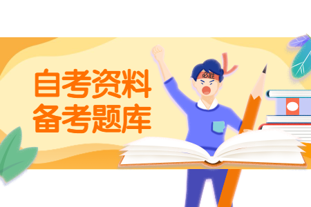 廣東省自考網(wǎng)